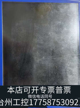 台州设备北尔触摸屏TA150，型号08276D，带EM-profib