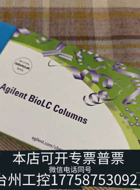 台州设备色谱柱880995-902，ZORBAX Stab