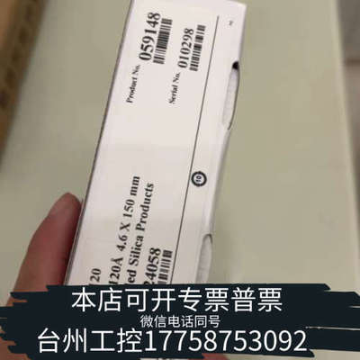 美伦机械赛默飞液相色谱柱059148 ，Acclaim120 C