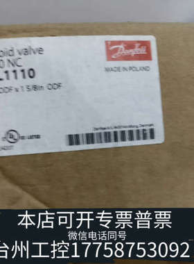 美伦机械丹佛斯电磁阀EVR40/032L1110，正