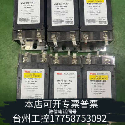 美伦机械云永滤波器WYFS40T1AD，卡轨式，220V 4