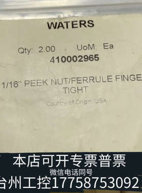 台州设备 peek头  410002965  扁容易拧