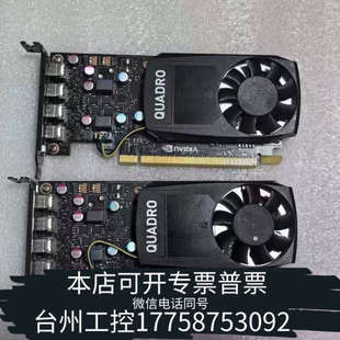 美伦机械丽台P620半高显卡专业图形卡2G显存UG/SW/CAD