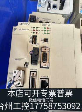 台州设备MP2300i运动控制器，带218IF-Y1通讯模块，J