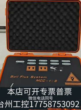 美伦机械北京理加LICA United MCC-1-8 土壤多路控制