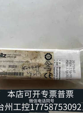 美伦机械pilz 磁性开关502231，皮尔兹接近开关，传感器，后