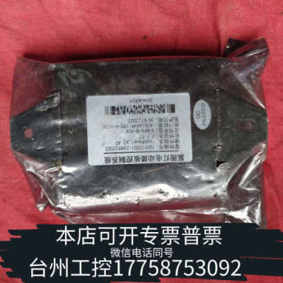 台州设备大众威然原厂氛围灯电动踏板控制系统，型号ZVD932001，