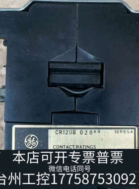 台州设备GE CR120B 020   较 欢迎议