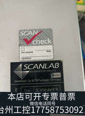 台州设备SCANLAB振镜，SCANcube III 14