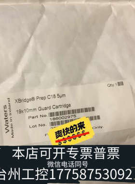 台州设备186002975制备柱保护柱，XBridge BEH