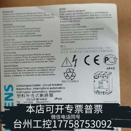 美伦机械塑壳断路器 3VL2710-1DC33-0AA0