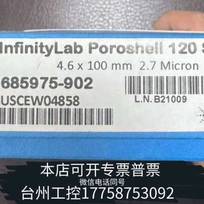 台州设备685975-902 InfinityLab Poro