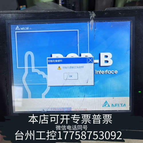 台州设备台达触摸屏DOP-B07E515，外屏碎，，已店铺图图片