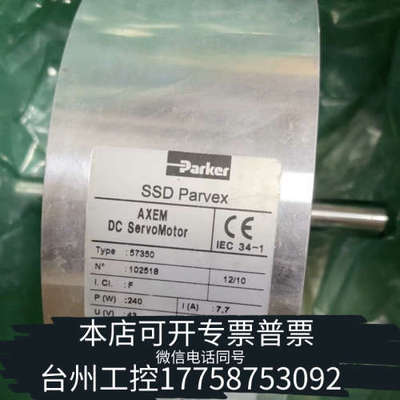 台州设备PARKER SSD parvex  57350 电机