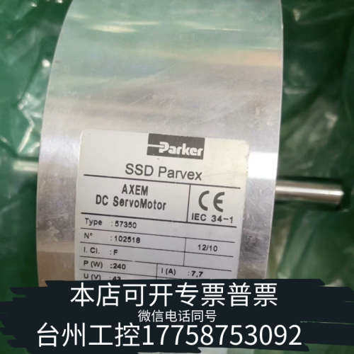 台州设备PARKER SSD parvex  57350 电机