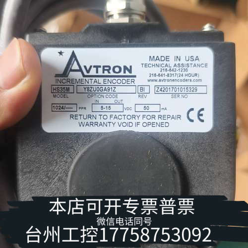 台州设备AVTRON埃福创编码器HS35M，型号Y8ZU0GA9