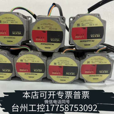 美伦机械东方步进电机PK566HNAW，PK566H-NA，2.