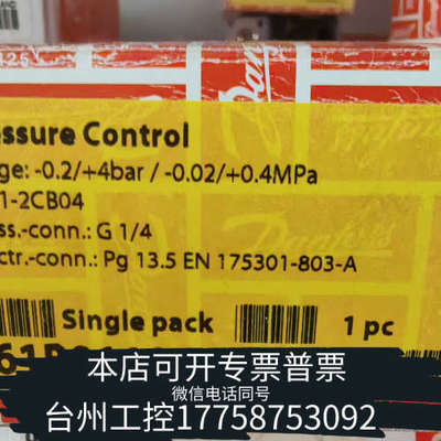 美伦机械丹佛斯 压力开关 mbc 5100 061B011066 全