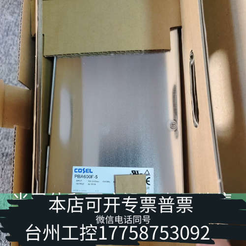 台州设备COSEL直流电源  PBA600F-5  PBA6