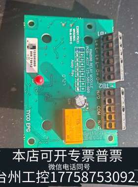 泰科  火警继电器模块 型号RIM800 Relay mod