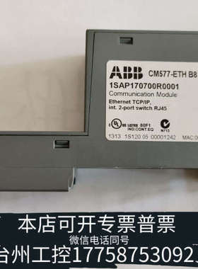 美伦机械CM577-ETH B8,ABB模块，1SAP170