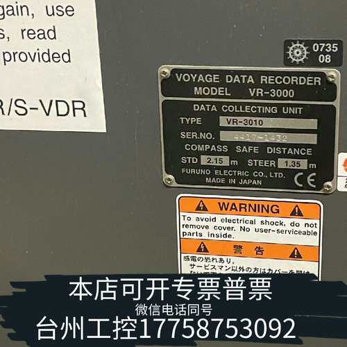古野VDR VR3000， CF卡一张。器件。