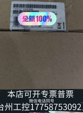 台州设备6ES7677-2DB42-0GB0 677-2DB42-0