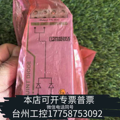 美伦机械2320160电源冗余模块quint diode电源