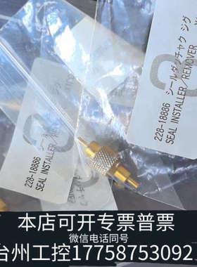 美伦机械岛津液相色谱仪计量柱塞泵密封圈取出工具，228-18886