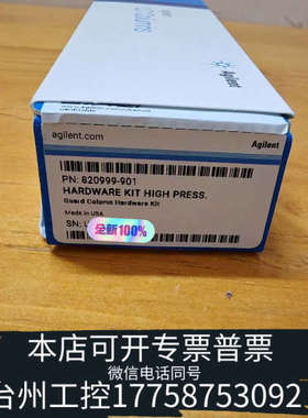 台州设备820999-901，高压保护柱硬件套件，，全