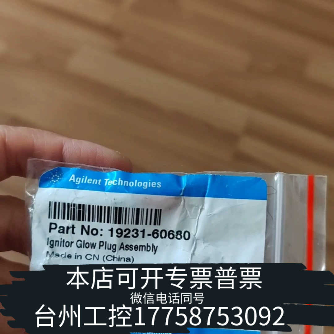 台州设备19231-60680.FID点火线圈