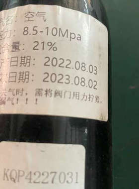台州设备空气瓶 压力8.5-10Mp 带阀重802克 净重567.5