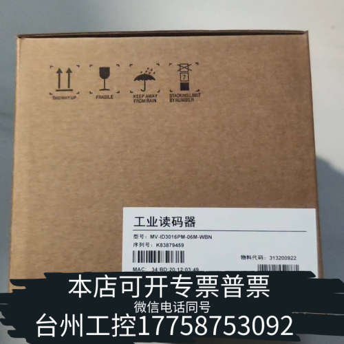 美伦机械读码器MV-ID3016PM-06M-WBN，