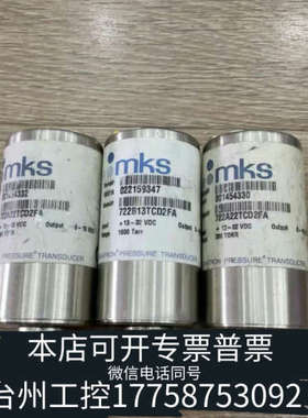 台州设备MKS真空计 722B13TCD2FA  200torr （