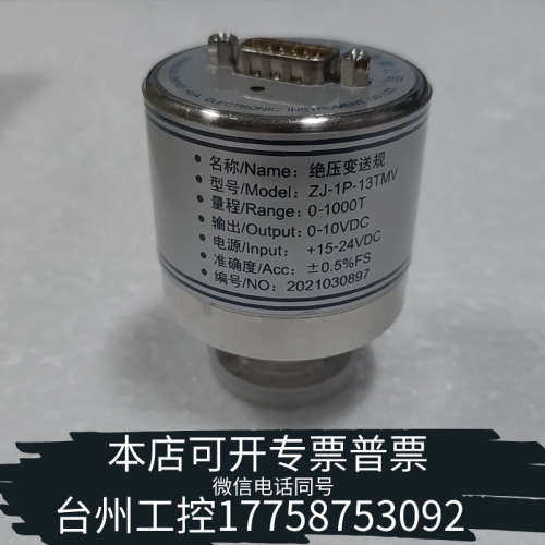 台州设备成都正华 绝压变送规 ZJ-1P-13TMV ,