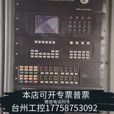 台州设备赋安JB-LBZ2-FS5050报警控制器（联动型）：主