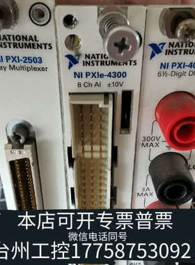 台州设备NIPXIE4300 PXI4065 ，都