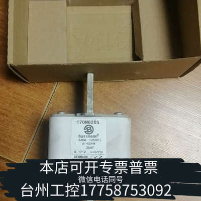 台州设备B.BAD熔断器170M6205，630A 1250V，