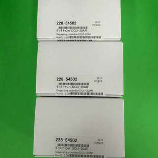 20AR脱气机真空腔 岛津DGU 原 54502 台州设备228