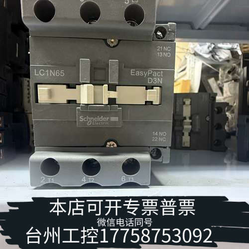 台州设备交流接触器LC1N65，80A EasyPact D3