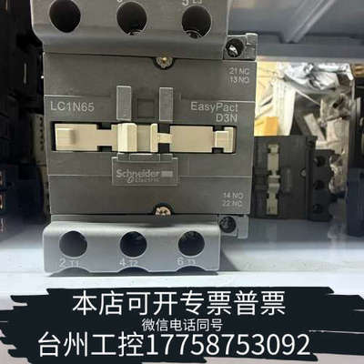 台州设备交流接触器LC1N65，80A EasyPact D3