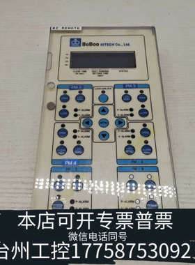 美伦机械议价 BoBoo HITECH 控制器