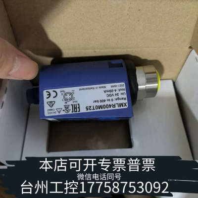 台州设备SCHNEIDER?XMLR400M0T25?传感器_