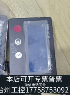 台州设备WATCH   IVTM操作手，共4台