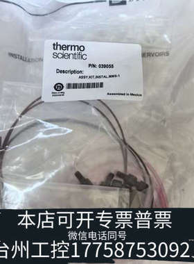 美伦机械赛默飞DIONEX安装套件，货号039055，哦～