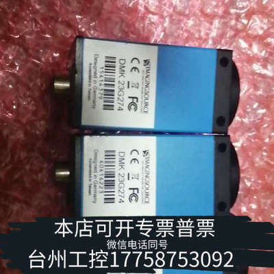 台州设备眏美精DMK23G274工业相机