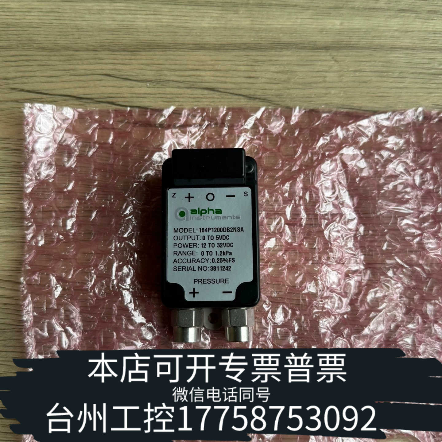 台州设备Alpha阿尔法微差压变送器164P1200DB2NSA