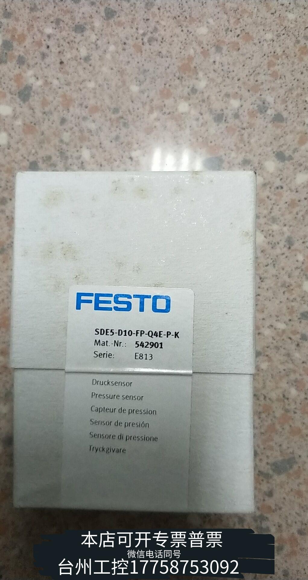 正品原装全新原装费斯托 FESTO 542901 SDE5-D10-FP-Q4E-P-K询价-封面