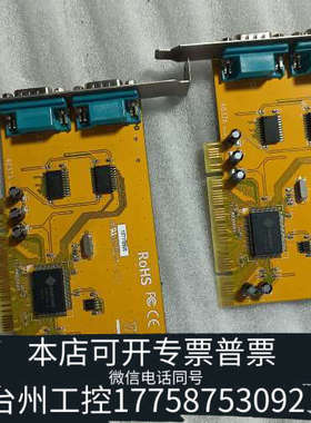 台州设备4037A  SUNIX  ROHD FCC IPCB-SE