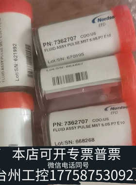 台州设备诺信EFD 压电喷射阀p7喷嘴7362707/73627